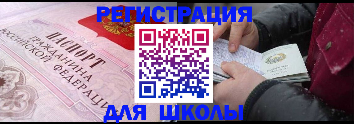 регистрация для дет. сада в Армавире