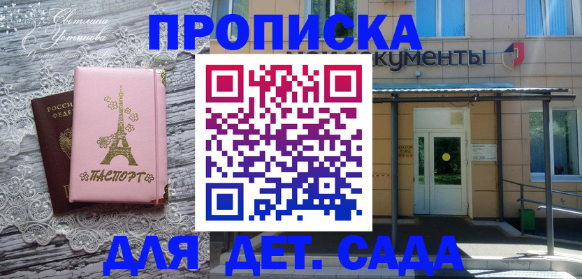 прописка регистрация в Армавире