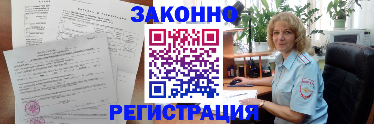 где прописаться в Армавире