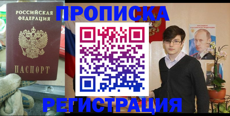 временная регистрация госуслуги в Армавире