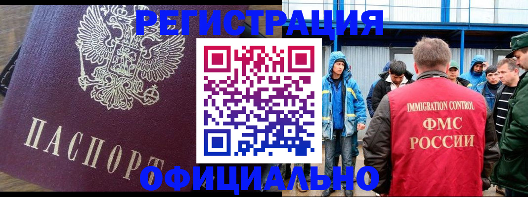 прописка для школы в Армавире